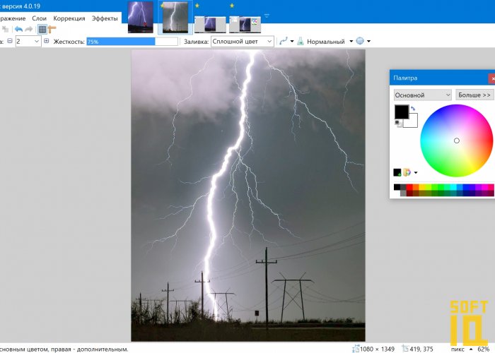 Paint.NET 5.0.7 download the last version for android